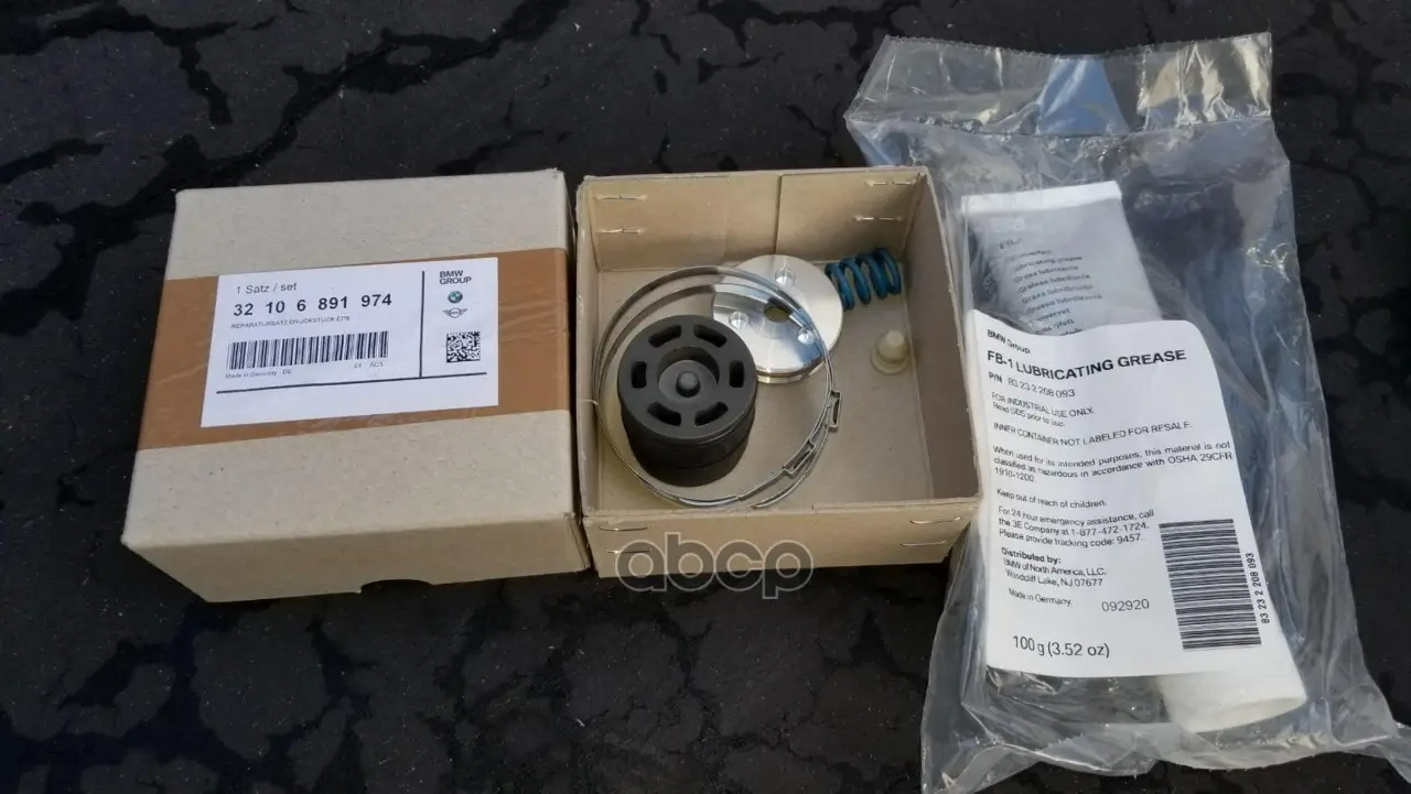 Комплект ремонтный BMW арт. 32106891974