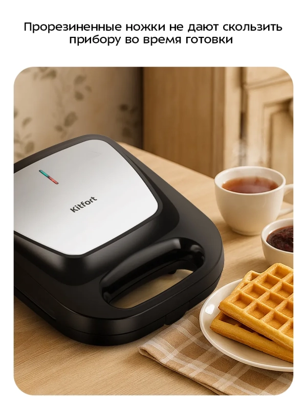 Вафельница для бельгийских вафель КТ-4688- 1400 Вт