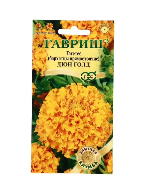 Семена цветов Бархатцы пр. Дюн Голд (Тагетес)* 7 шт. серия Элитная клумба