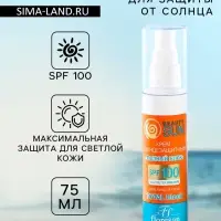 Солнцезащитный крем для лица и тела Floresan beauty sun &laquo;Полный блок&raquo; SPF 100, 75 мл
