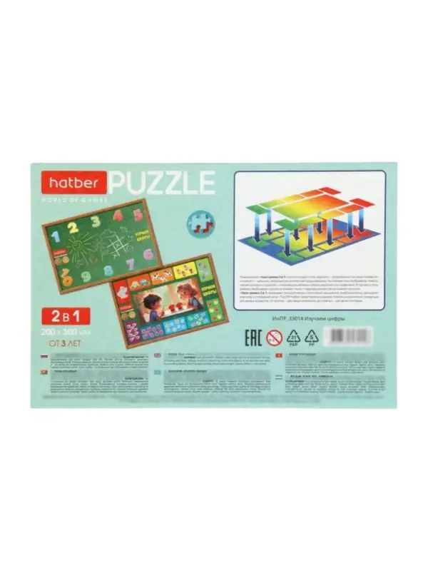 Пазл 38 эл. 2 В 1 "Изучаем цифры"  ИнПР_33014