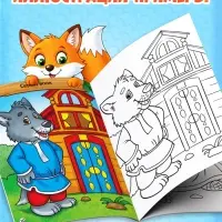 Раскраска детская &laquo;Сказочные герои&raquo;, 12 стр.