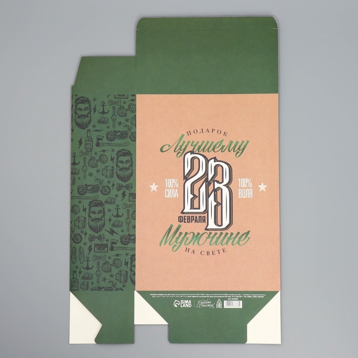 Коробка подарочная складная, упаковка, «23 февраля», 22 х 30 х 10 см Коробка подарочная складная, упаковка, «23 февраля», 22 х 30 х 10 см