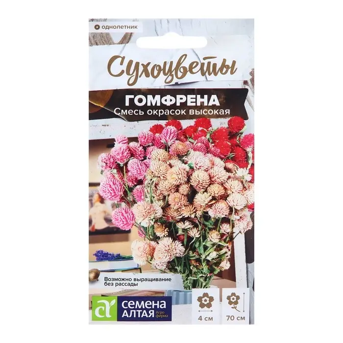 Семена цветов Гомфрена Семена цветов Гомфрена "Высокая", смесь окрасок, Сем. Алт, ц/п, 0,1 г