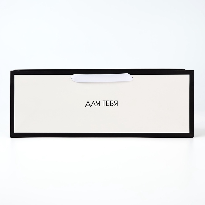 Пакет под бутылку горизонтальный «Подарок для тебя», 36 × 10 × 13 см
