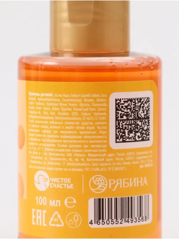 Шампунь детский, аромат мандариновый лимонад, 100 мл, Кошечка Шампунь детский, аромат мандариновый лимонад, 100 мл, Кошечка