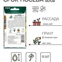 Семена Огурец Пилигрим, F1, 12шт