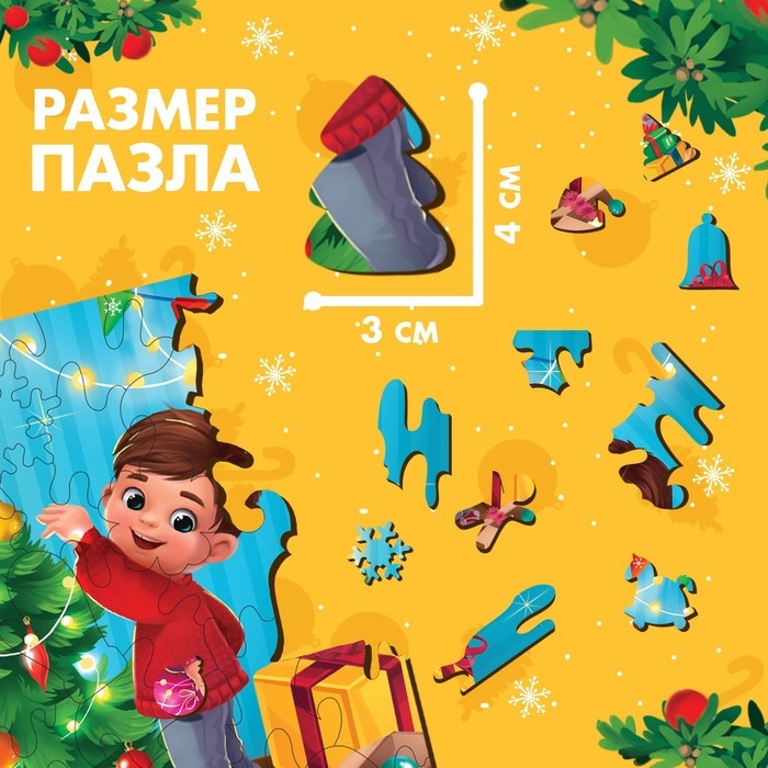 Пазл деревянный «Новый год! Праздник для ребят» Пазл деревянный «Новый год! Праздник для ребят»
