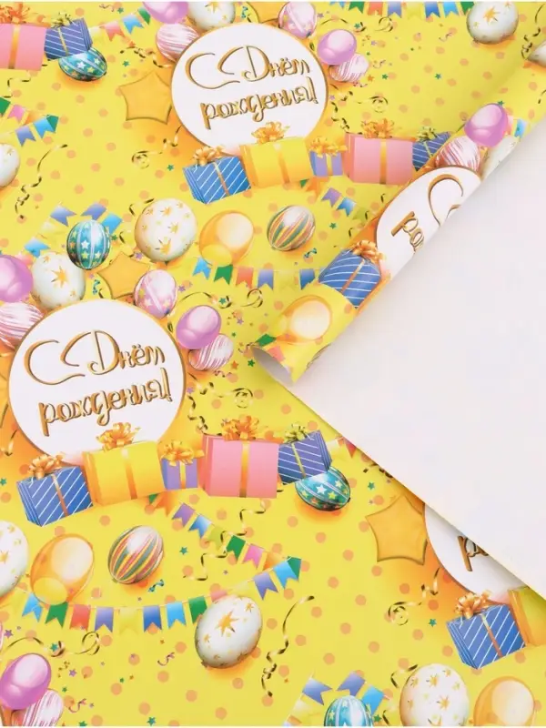 Бумага упаковочная &laquo;С Днём рождения&raquo;, глянец, 60&times;40 см