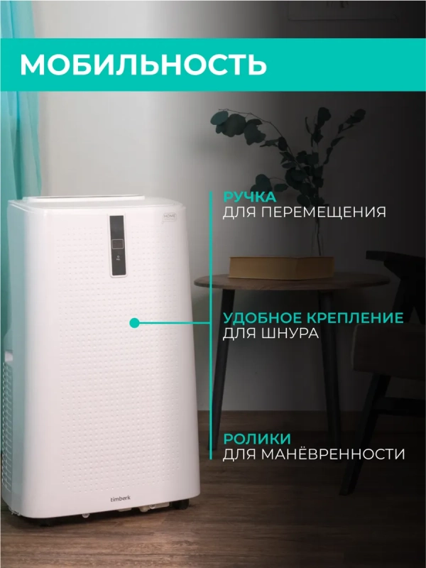 Мобильный мини кондиционер для дома с wi-fi Мобильный мини кондиционер для дома с wi-fi