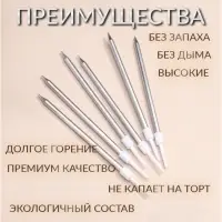 Свечи в торт &laquo;Ройс&raquo;, 6 шт., высокие, 13 см, серебристый металлик