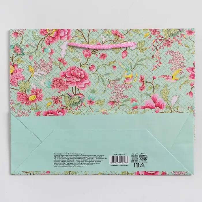 Пакет подарочный ламинированный, упаковка, «Самой красивой», MS 23 х 18 х 8 см Пакет подарочный ламинированный, упаковка, «Самой красивой», MS 23 х 18 х 8 см