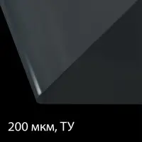 Плёнка полиэтиленовая, толщина 200 мкм, прозрачная, 10&times;3 м, рукав (1.5 м&times;2), Эконом 50%, Greengo