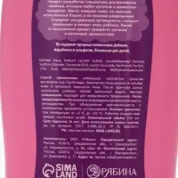 Подарочный набор детский &laquo;Волшебной девочке&raquo;, гель-пена 250 мл, мочалка, Чистое счастье