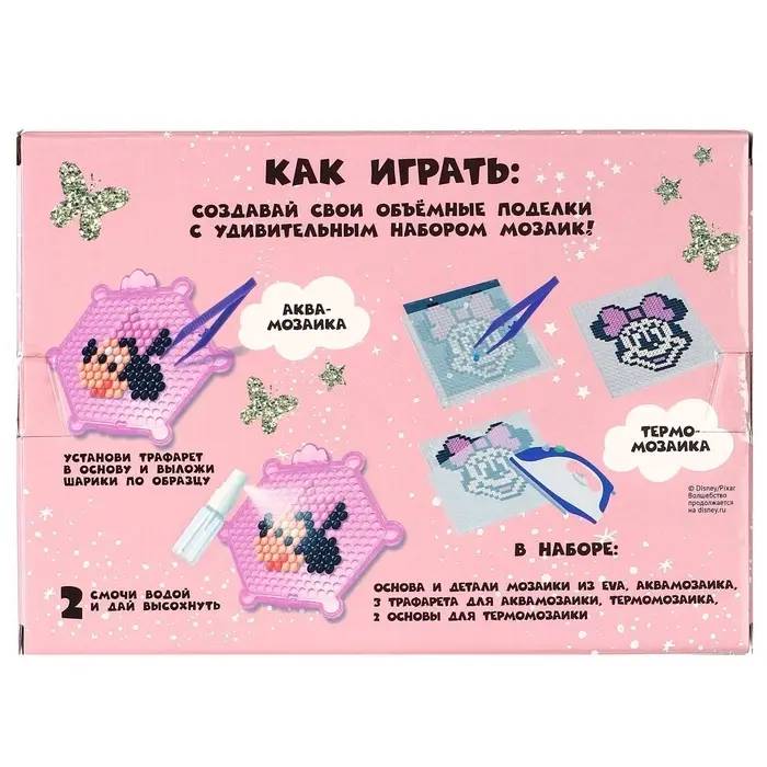 Мозаика 3 в 1 &laquo;Единорог и Минни Маус&raquo;, аквамозаика, термомозаика и мозаика из EVA, 4+