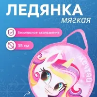Ледянка &laquo;Пони&raquo; Snow Cat, d=35 см, толщина 1 см, с ручкой, розовая