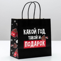 Пакет подарочный новогодний «Такой подарок», 22 х 22 х 11 см