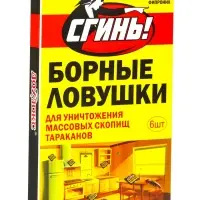Средство от тараканов "Сгинь №88" Борная ловушка, 6 шт.