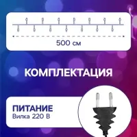 Гирлянда &laquo;Нить&raquo; 5 м с насадками &laquo;Шарики белые&raquo;, IP20, тёмная нить, 20 LED, свечение мульти (RG/RB), мигание, 220 В