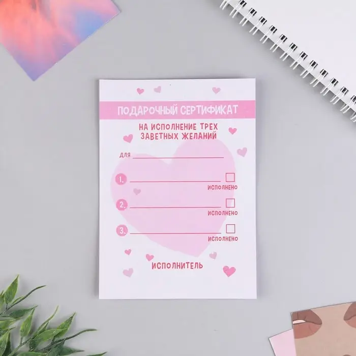 Открытка, сертификат с лентой «Мое сердечко мурчит когда ты рядом», 10×14 см Открытка, сертификат с лентой «Мое сердечко мурчит когда ты рядом», 10×14 см