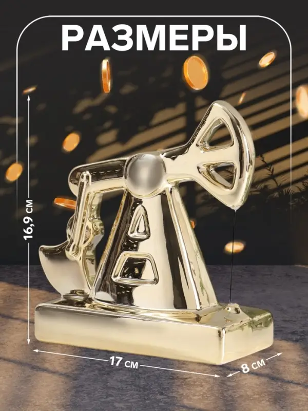 Копилка для денег &laquo;Нефтяная вышка&raquo;, керамика, 8&times;17&times;16.9 см