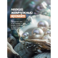 Крем-мыло Grass MILANA жемчужное&nbsp;с дозатором 0,5л