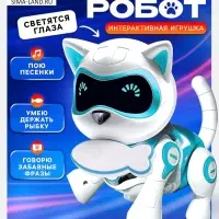 Робот кот &laquo;Джесси&raquo; IQ BOT, интерактивный: сенсорный, свет, звук, музыкальный, танцующий, на аккумуляторе, на русском языке, голубой