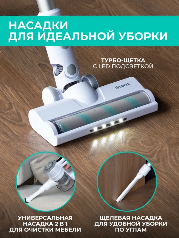 Вертикальный пылесос для дома (беспроводной) T-VCH-75 Вертикальный пылесос для дома (беспроводной) T-VCH-75