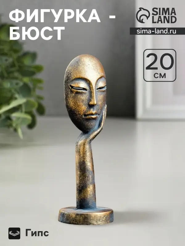 Фигурка гипс &laquo;Бюст: Маска в руке&raquo;, винтаж, 20 см