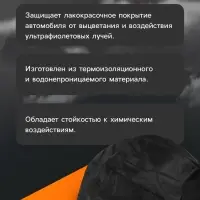 Тент автомобильный CARTAGE Premium, SUV, 485&times;190&times;145 см
