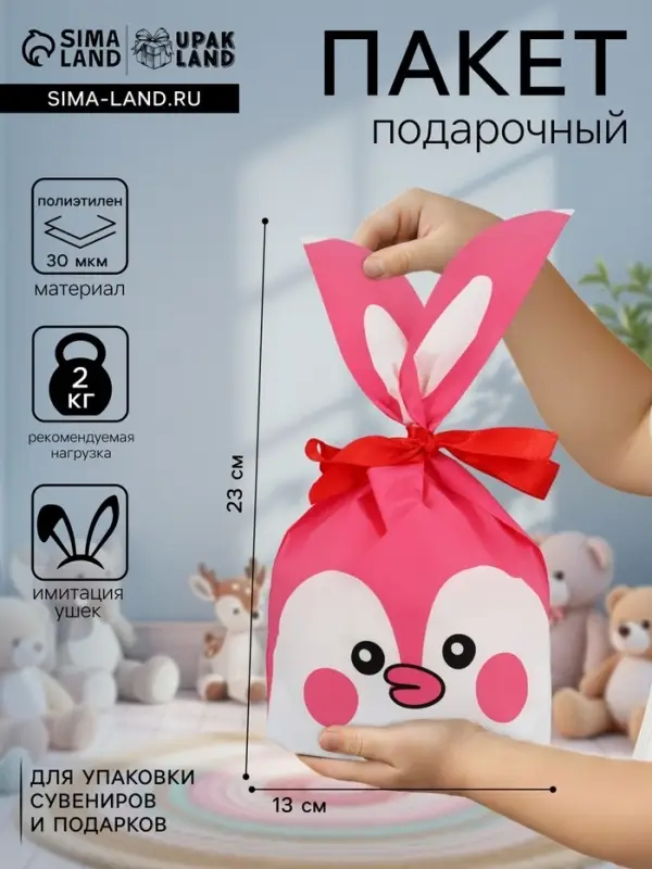 Пакет подарочный с ушками "Удивление", 13 х 23 см набор  20 шт