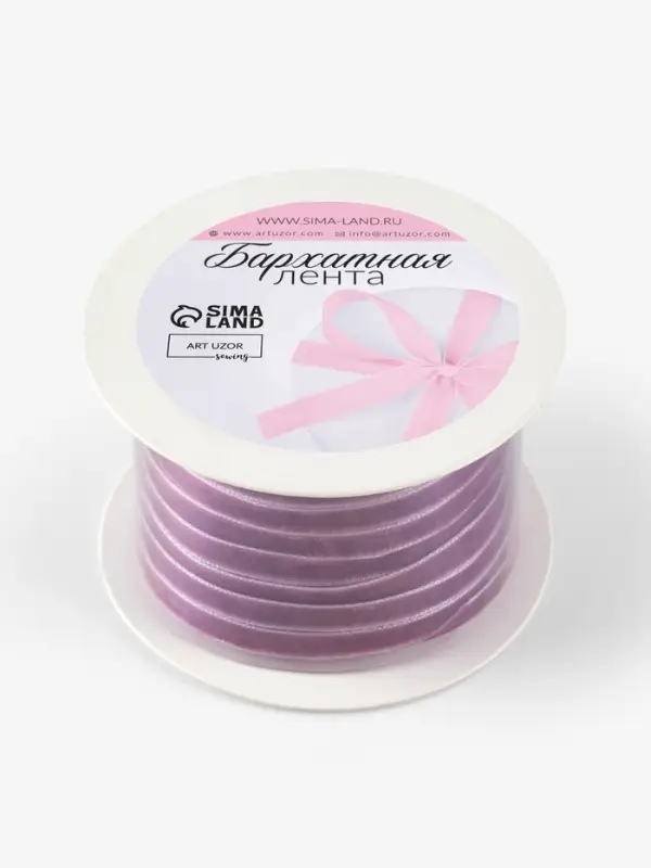 Лента бархатная, 6 мм, 18&plusmn;1 м, сиреневая №199