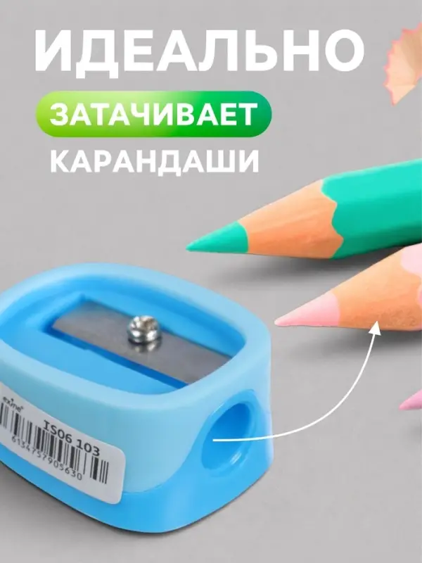 Набор точилок &laquo;Пастель&raquo;, 4 штуки, МИКС