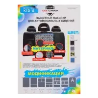 Незапинайка - защитная накидка на сиденье автомобиля, 60.5&times;39 см, ПВХ