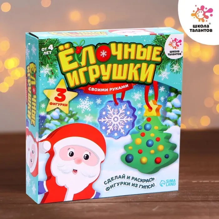 Ёлочные игрушки из гипса &laquo;Новогодние&raquo;, 3 фигурки, набор для творчества