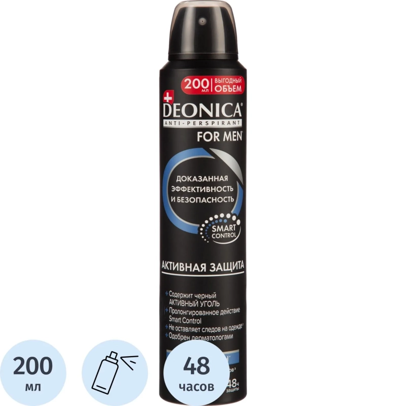 Дезодорант-антиперспирант DEONICA FOR MEN Активная защита 200 мл спрей (6)