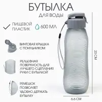 Бутылка для воды, 600 мл, 23&times;6.6 см, серая