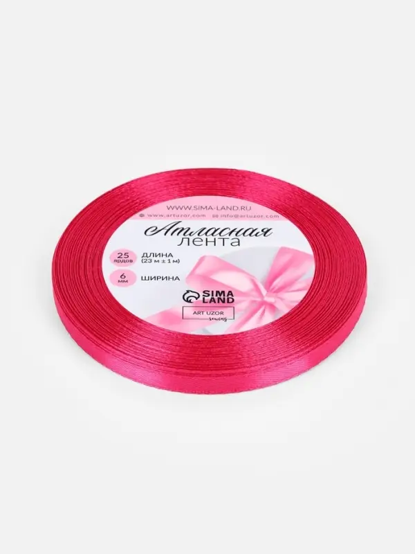 Лента атласная, 6 мм, 23&plusmn;1 м, ярко-розовая