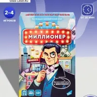 Настольная игра Dream Makers &laquo;Миллионер&raquo;