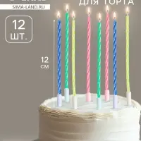 Свечи для торта коктейльные с подставками, 12 см, 12 шт.