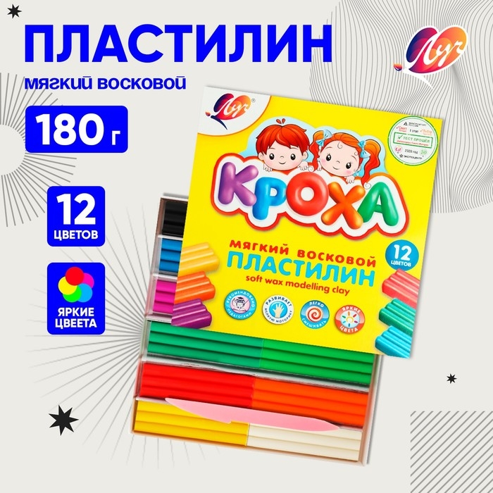 Пластилин мягкий (восковой), 12 цветов, 180 г,  Пластилин мягкий (восковой), 12 цветов, 180 г, "Кроха", со стеком