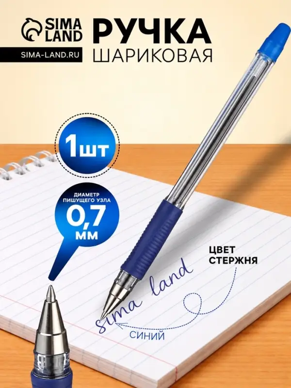 Ручка шариковая Pilot. BPS-GP, синий стержень BPS-GP-F, узел 0.7 мм, на масляной основе, резиновый упор