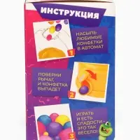 Автомат для конфет "Буба"