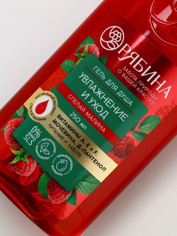 Шампунь для волос, питающий уход, аромат малины, 250 мл, Рябина Шампунь для волос, питающий уход, аромат малины, 250 мл, Рябина