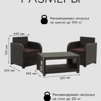 Комплект садовой мебели DeRattan: 2 кресла, журнальный столик, коричневый
