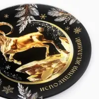 Тарелка плоская новогодняя &laquo;Исполнения желаний&raquo;, круглая, 20 см