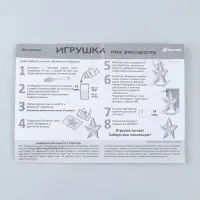 Фигурка раскраска "Олень"