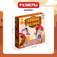 Настольная игра «Ковбои против шерифа», 2 игрока, 5+