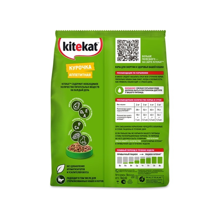 Сухой корм KiteKat  Сухой корм KiteKat "Аппетитная курочка" для кошек, 350 г
