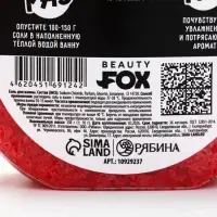 Соль для ванны &laquo;Котел расслабления &raquo;, 350 г, Beauty Fox